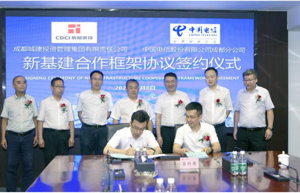 金年会官网app下载与中国电信成都分公司签署新基建合作框架协议