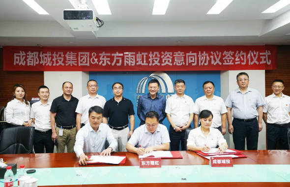 金年会官网app下载与北京东方雨虹集团签订投资意向协议