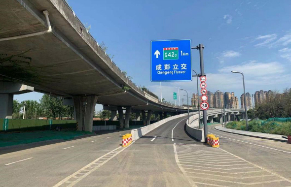 成彭高架入城段项目A匝道正式通车